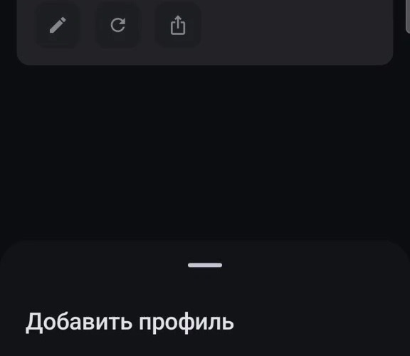 Кнопка обновления под профилем в sing-box на Android